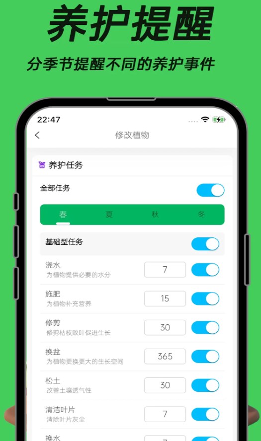 植物朋友软件图3