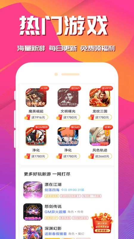 桃手游app图1