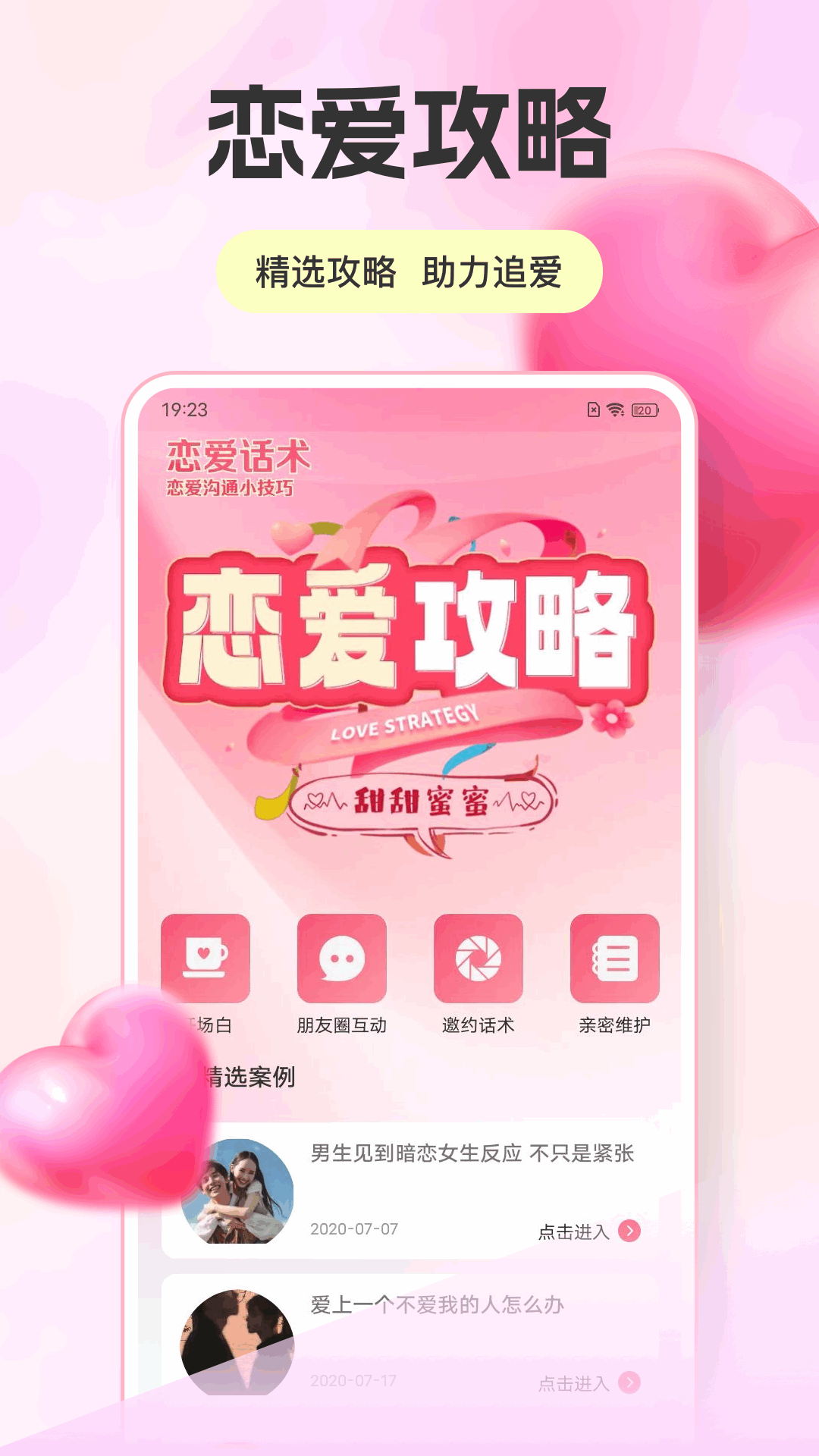 點逗app图4