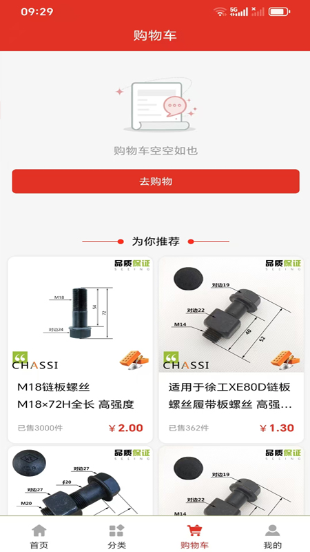 拓比拓app图2