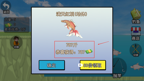 创游楚新钓官网版
