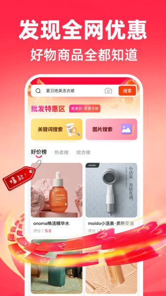 京淘省钱特价app