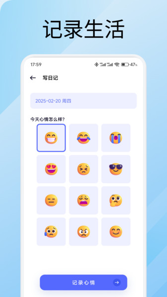我的日记记录app图1