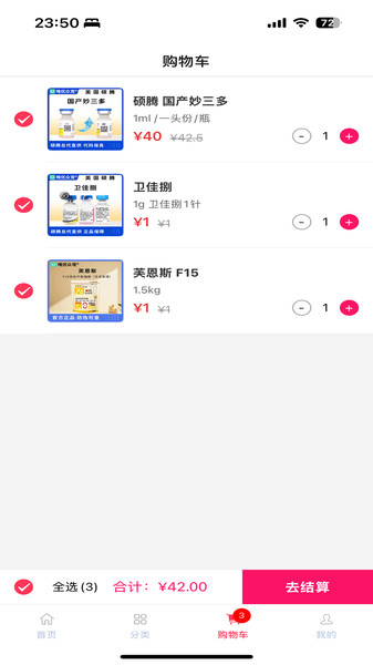 唯优众宠app图1