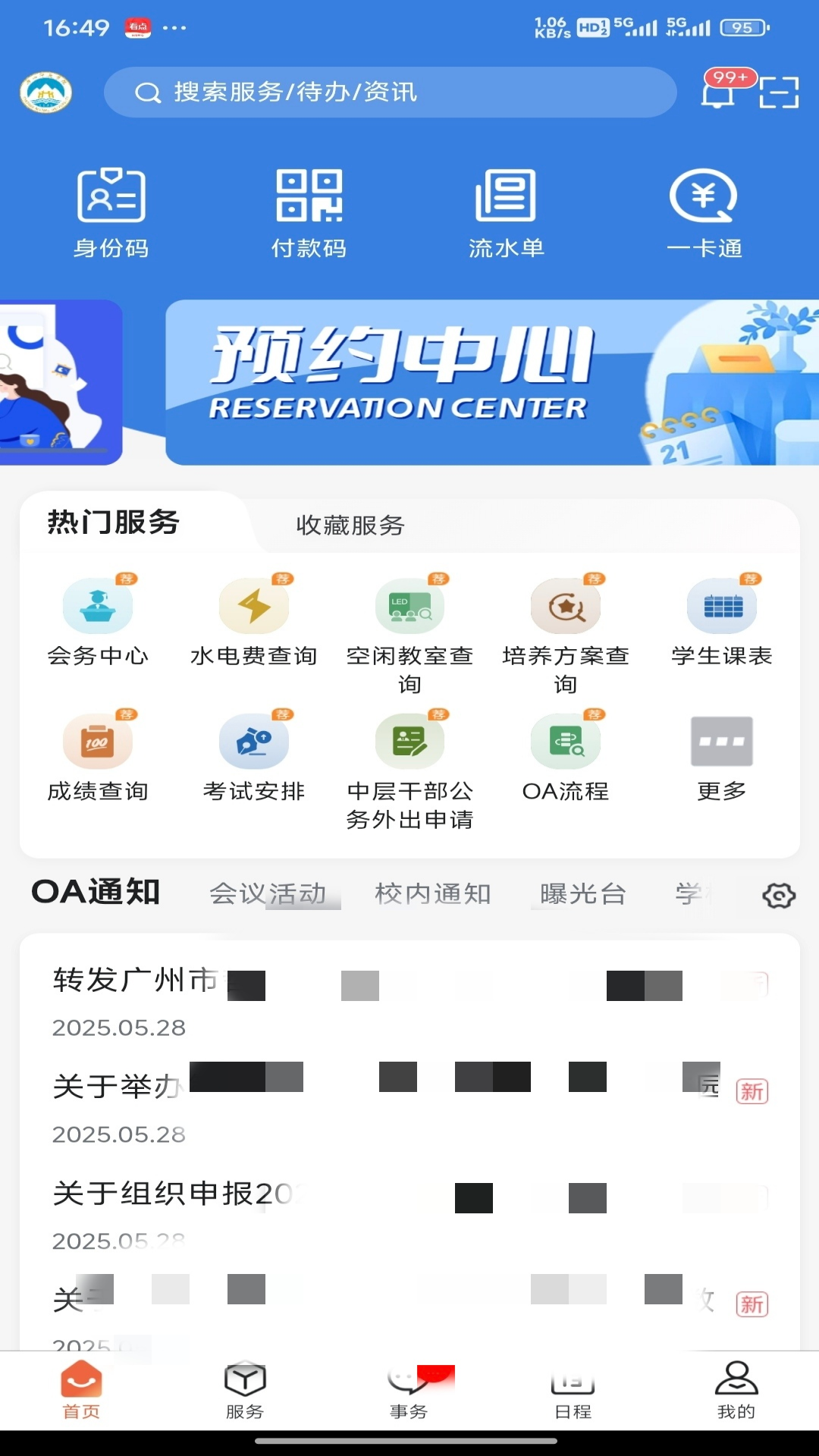 智慧韩园官网版图2