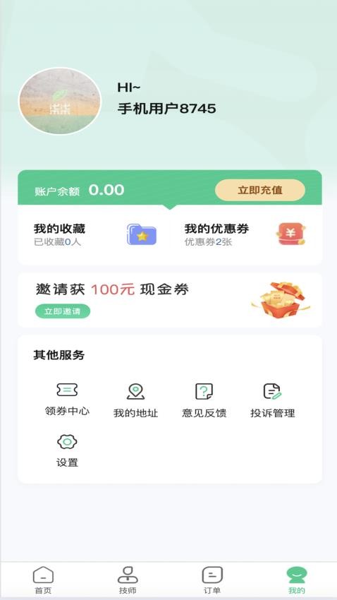 柒柒的生活app图2