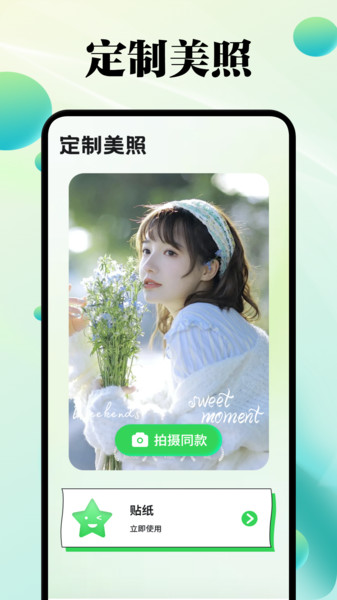 HoleFly相机app图2