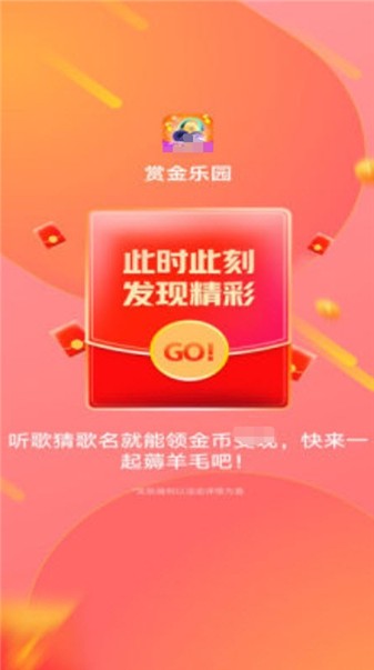 赏金乐园游戏图2