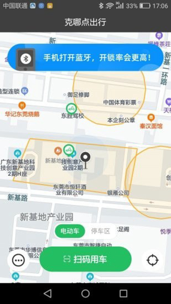克哪点出行软件