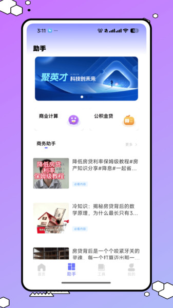 扣子空间官方版图3