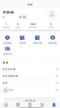 荷药仓app图3