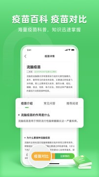小豆苗app图3