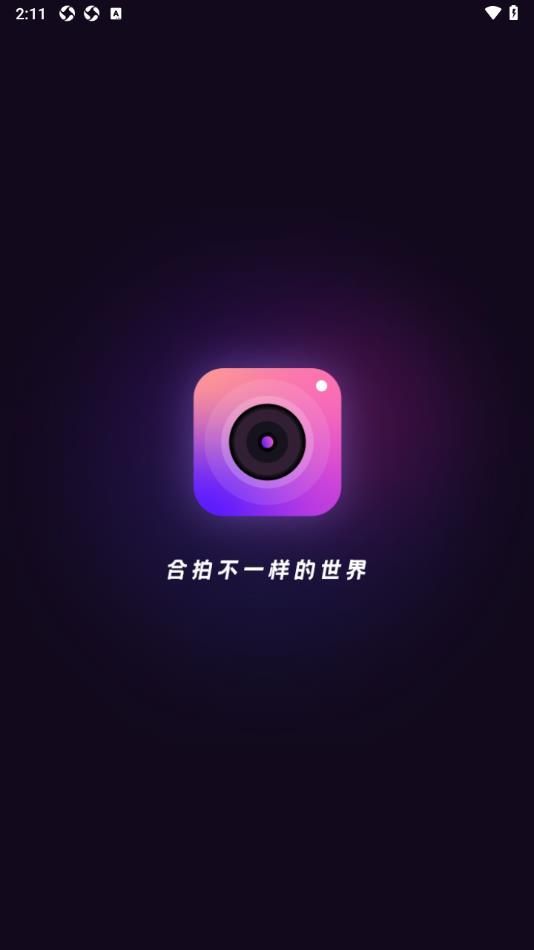 萌影相机手机版图2