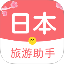 AI行程助手app图标