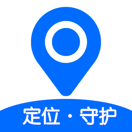 定位守护宝app图标