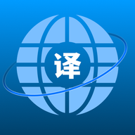 英译汉翻译器app图标