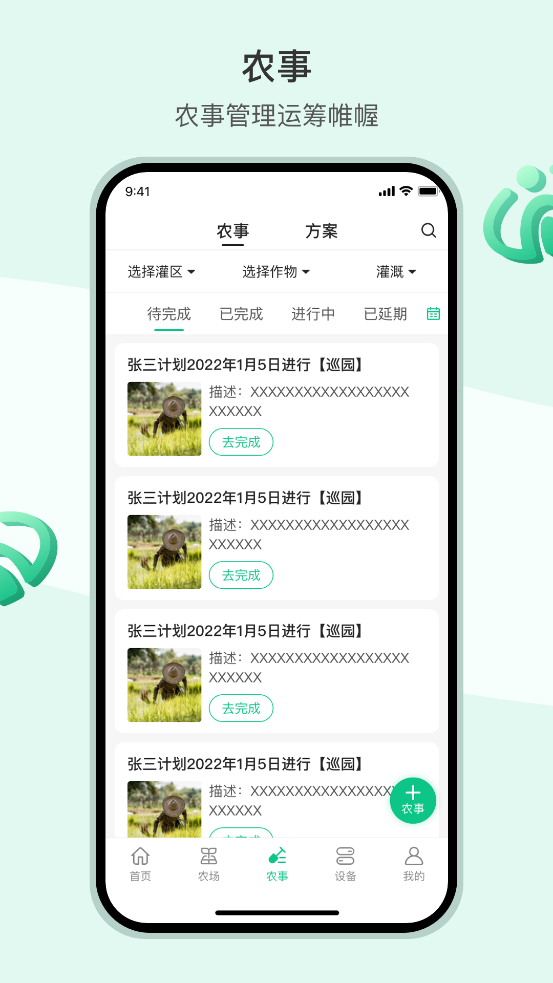 AI农官方版图2