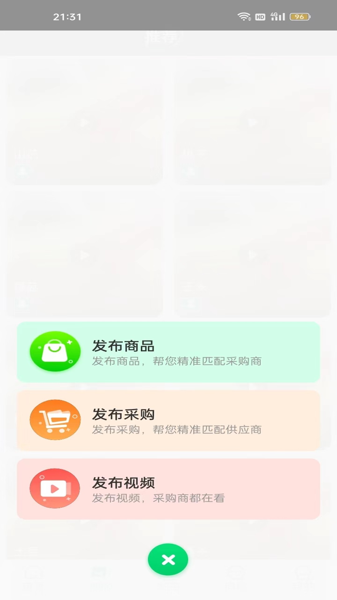 农商网app图2