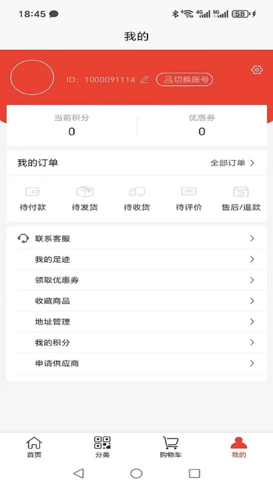 启元生活app图3