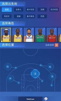 明星崛起：篮球图1