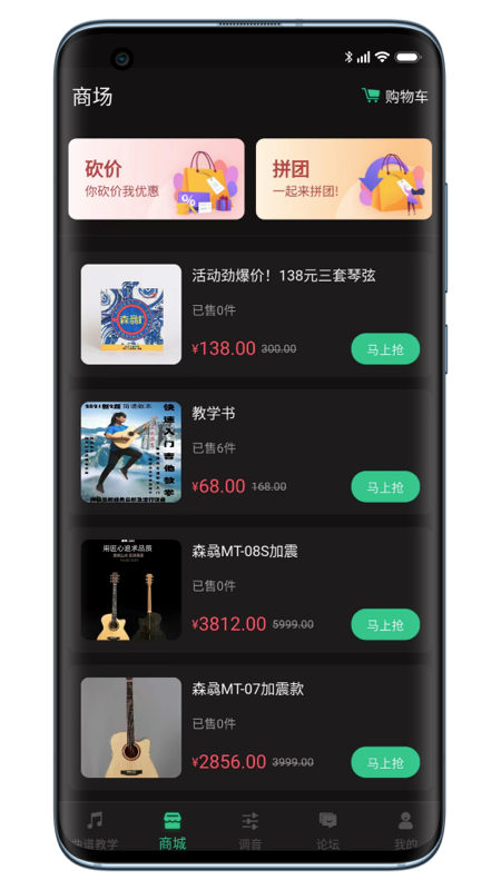 吉他调音器巅峰版app图1