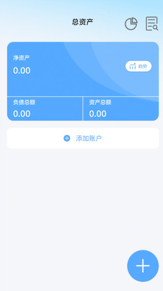 记账花钱记录本手机版图3