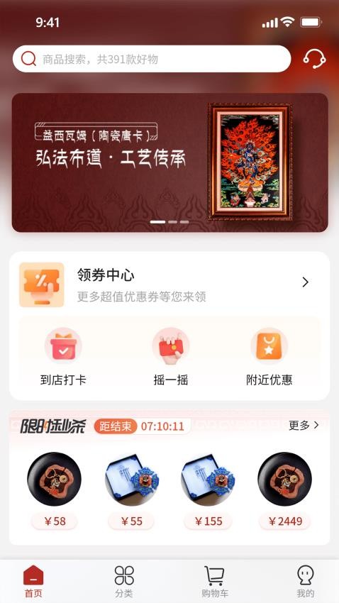 西藏宝贝app图3