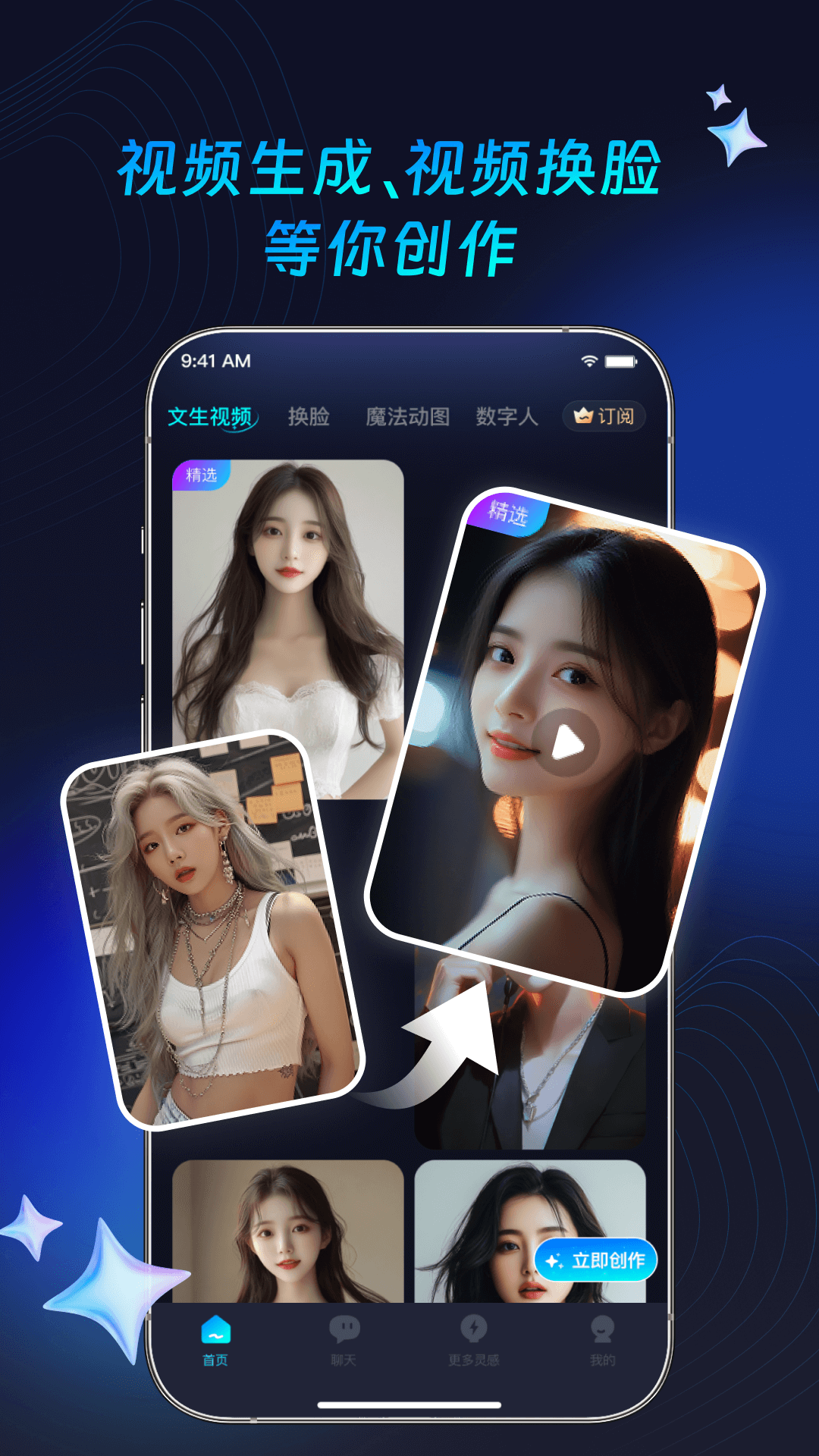 灵韵视频助手官网版图4