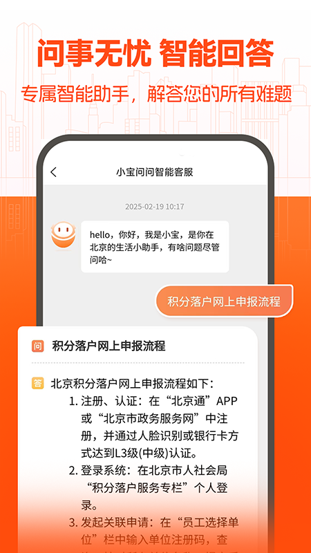 同城本地通app图1