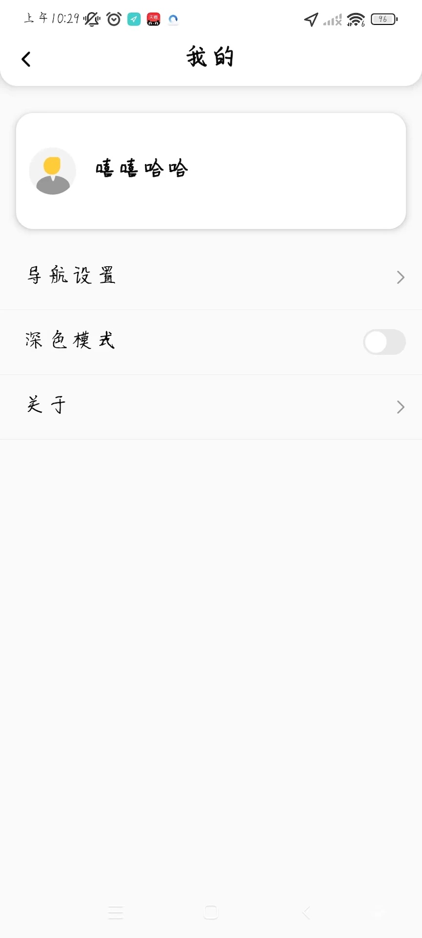 又图出行软件图4