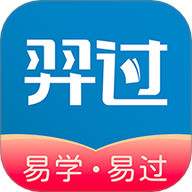 羿过教育官方版图标