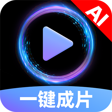 AI图文一键成片app图标