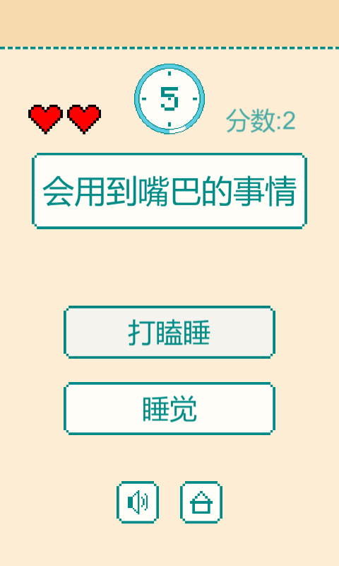 一分钟反应挑战手游图2