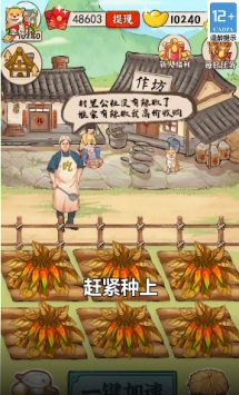 幸福村的故事游戏图1