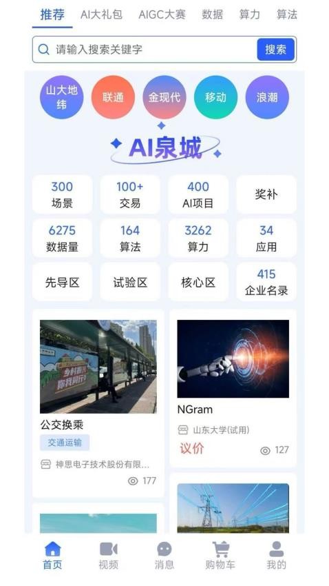 元玑app