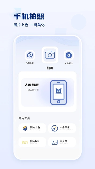 古装换脸相机app