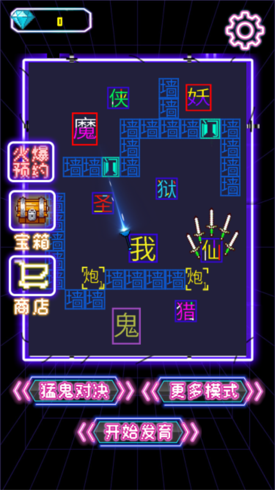 猛鬼来躺平游戏图3
