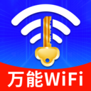 WiFi钥匙万连大师app图标