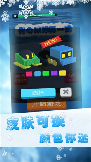 翻滚吧球球君图1