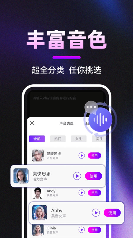 英语视频配音软件