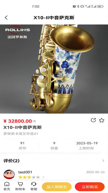 罗林斯商城app图4