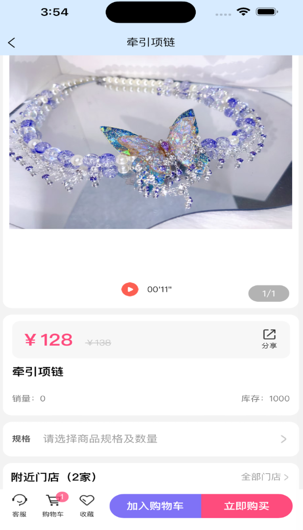 楚门app图3