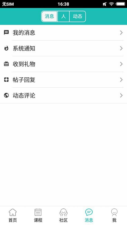 布课学堂app图2