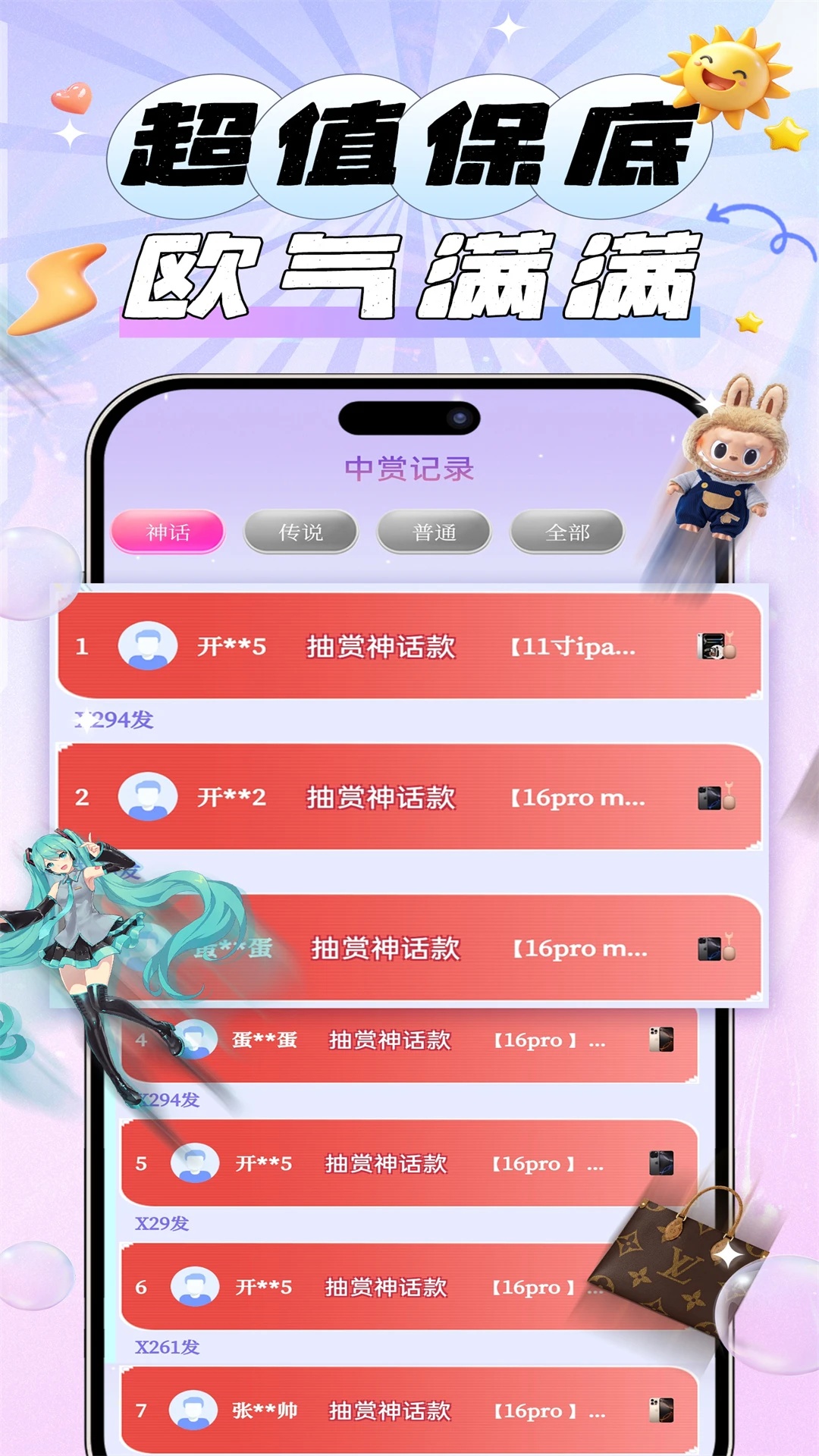 开箱魔盒app图3