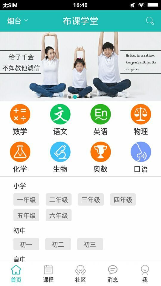 布课学堂app