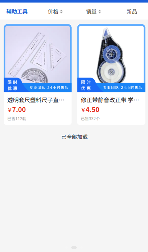 潇锦信息软件图2