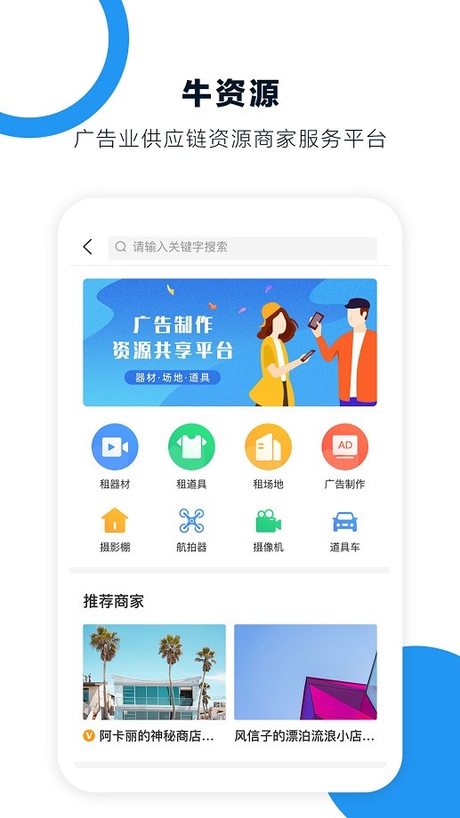 广告牛app图2