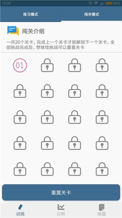 口算训练师手机版图2