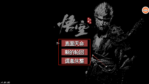 西游大乱斗游戏图3
