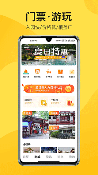 中景在线app图3